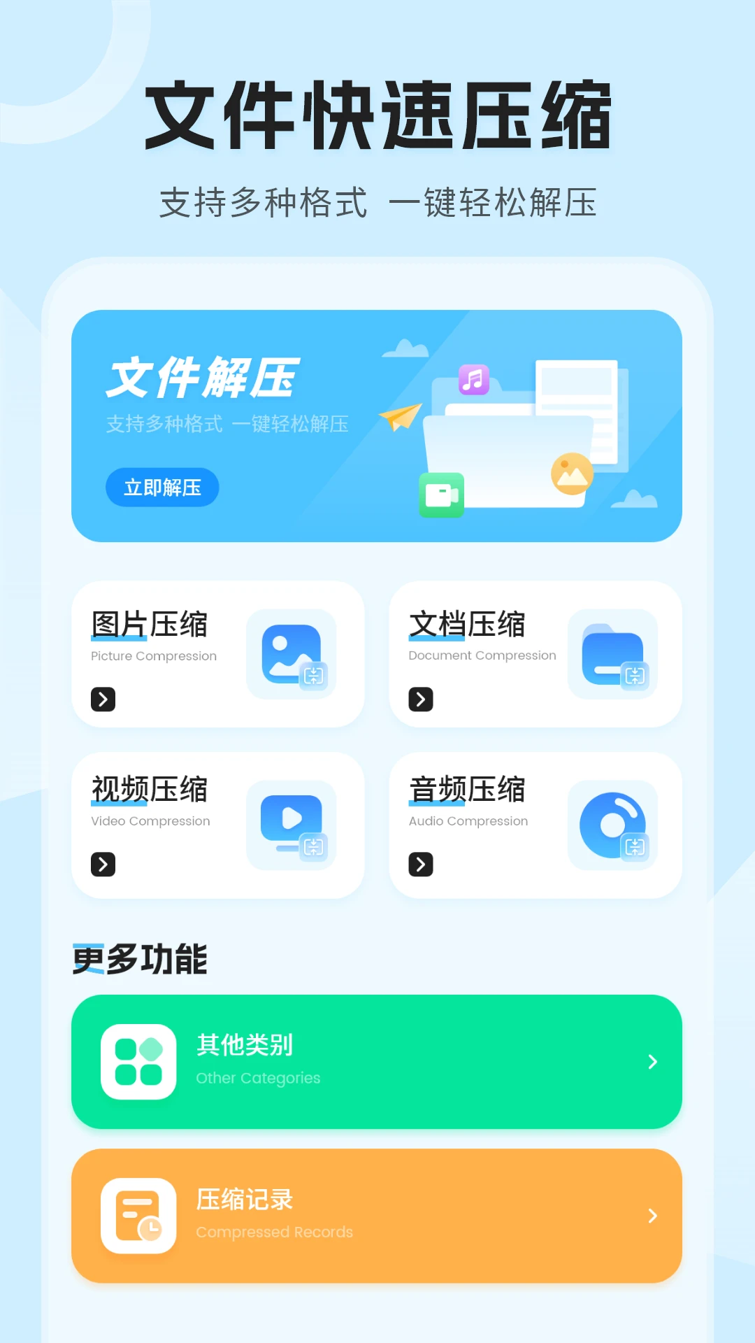 文件转换图2
