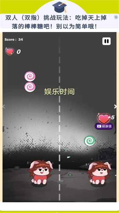 双宠大作战：默契挑战图1