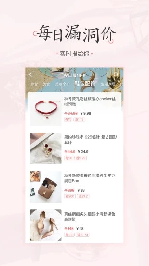 美物清单软件图1