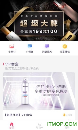 微爱商城图4
