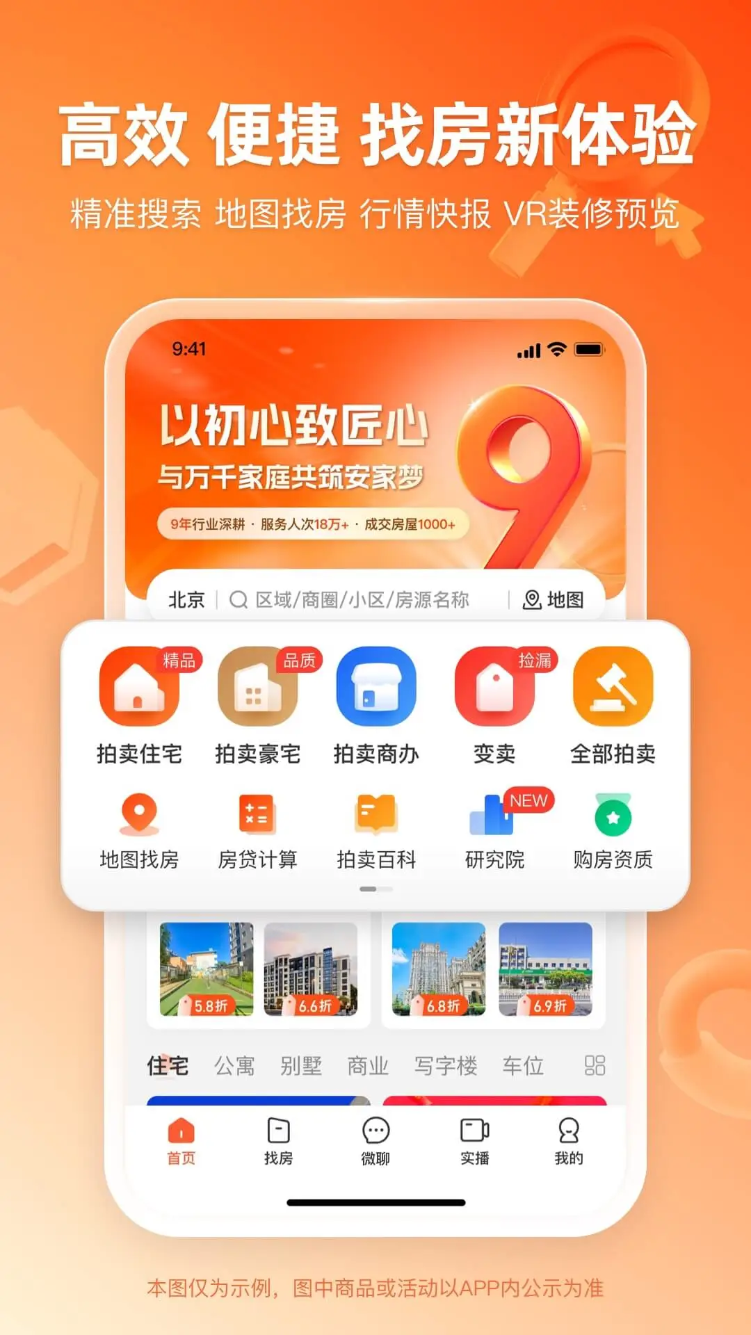 瀚海拍卖图1