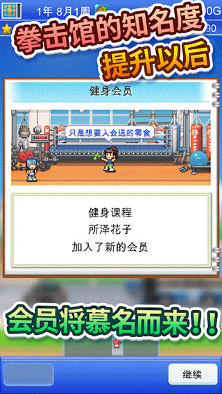 风云拳击物语图2