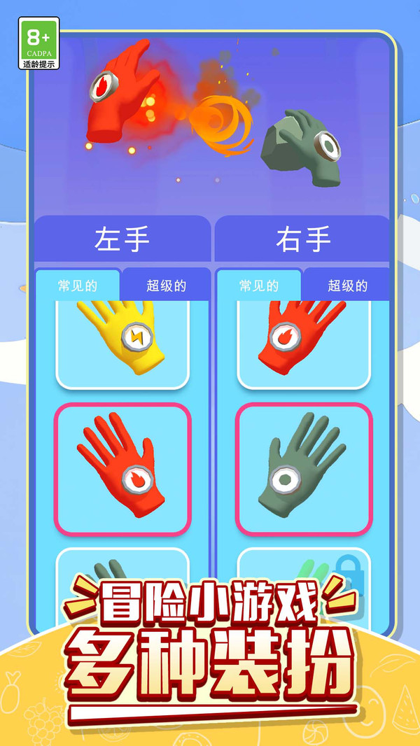 勇士无敌大战图2