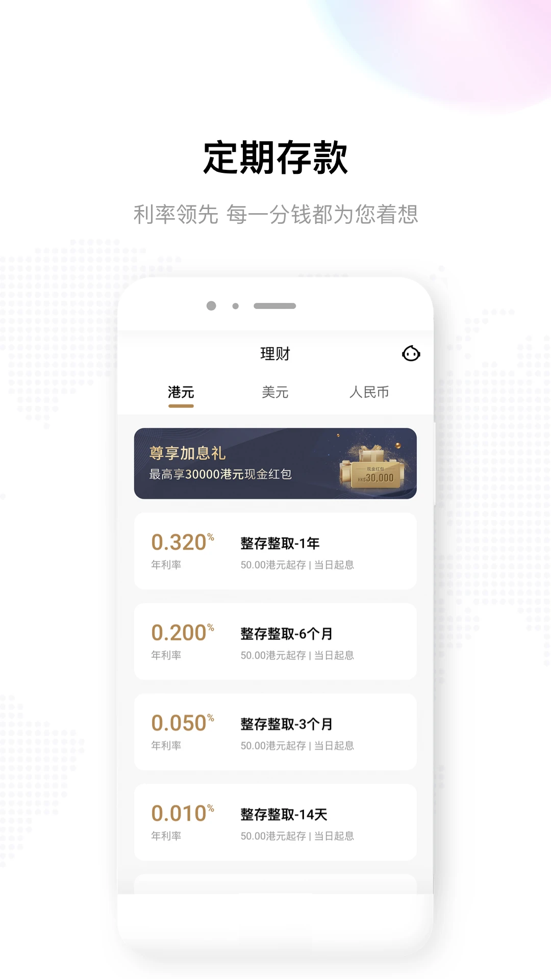 平安银行香港图4