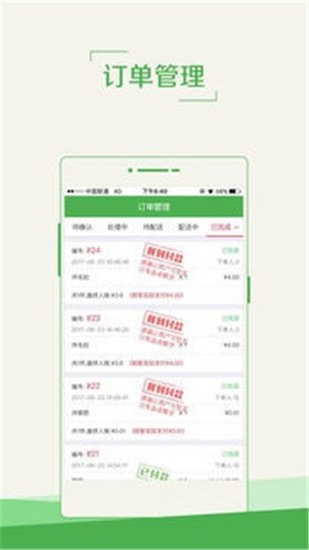 礼县外卖商户端图3