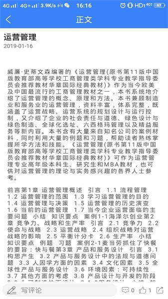 工业工程师联盟