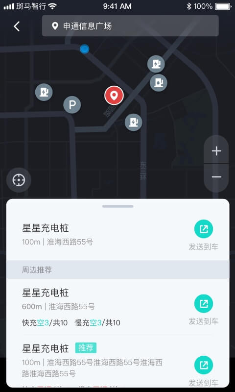 斑马智行(汽车车主服务软件) v2.3.24 安卓版图4