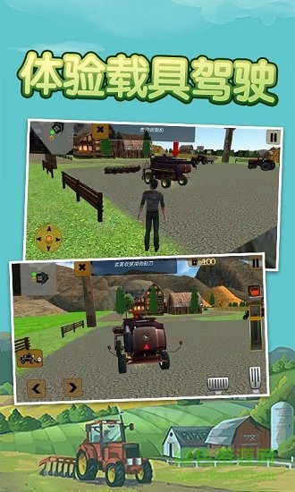 拖拉机卡车模拟图2