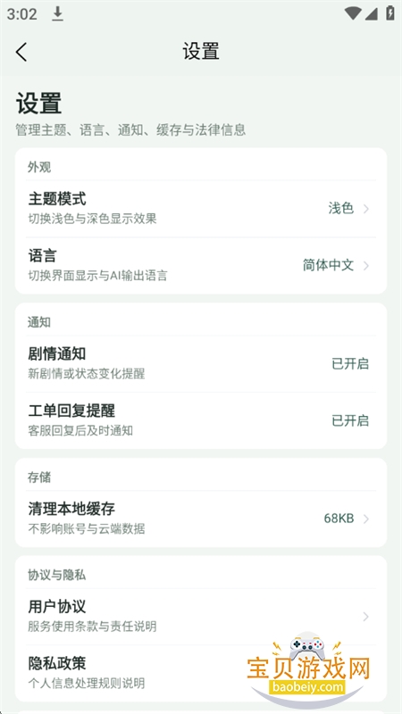 织界图12