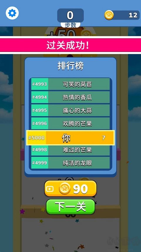 气球突围战图4