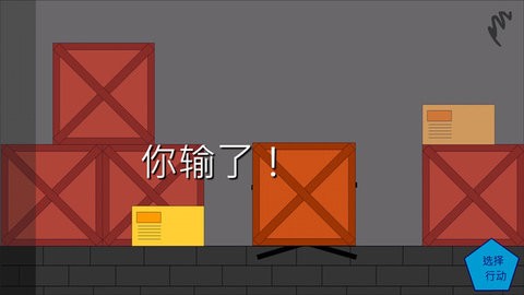 火柴人：西瓜的秘密图2