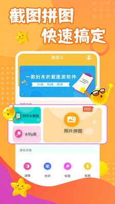 海报截图王图3