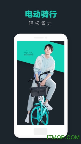滴滴青桔共享单车app 滴滴青桔共享单车app