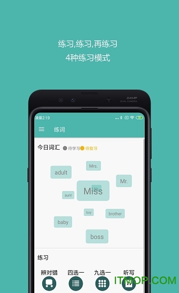 好好背单词图3