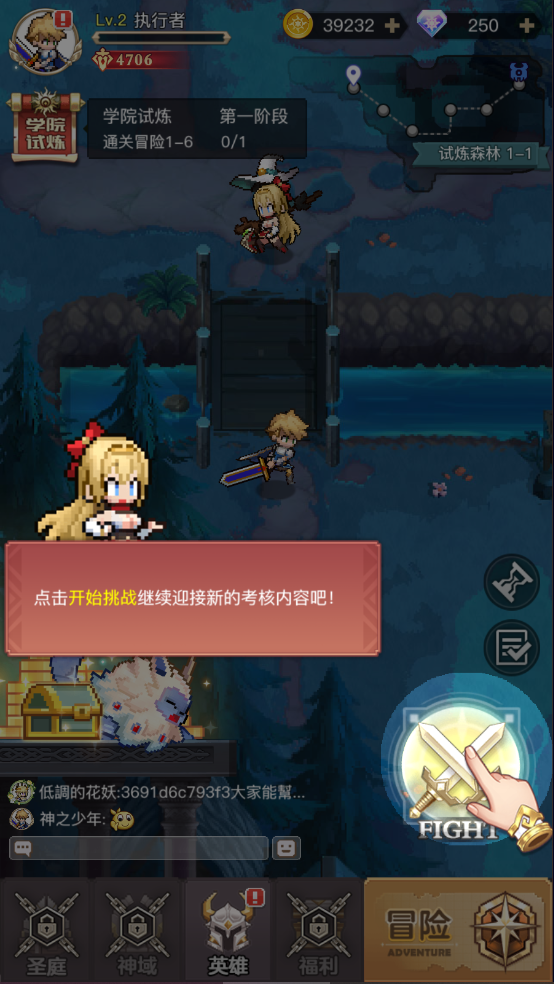 浮空秘境最新版 1.6.6安卓版图7