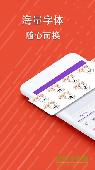 酷字体图2
