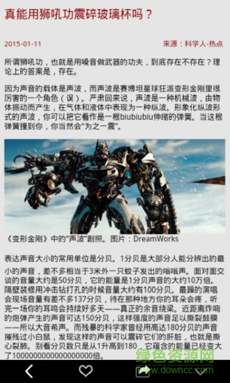 科学人图2