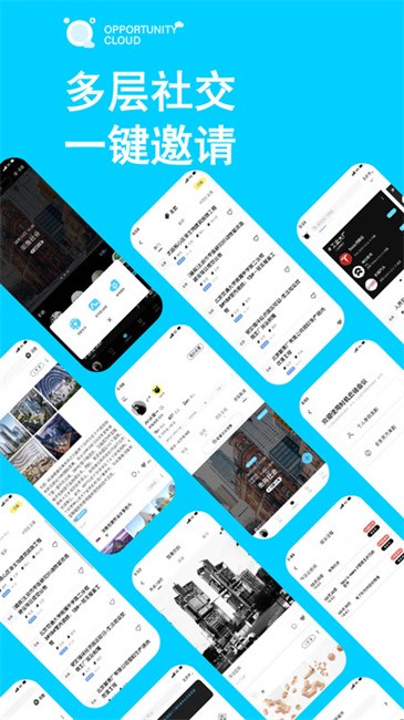 时机云链会议图3