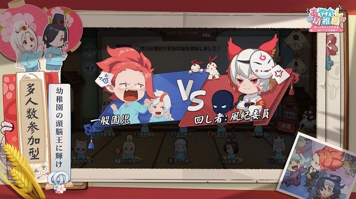 阴阳师妖怪小班测试服图3