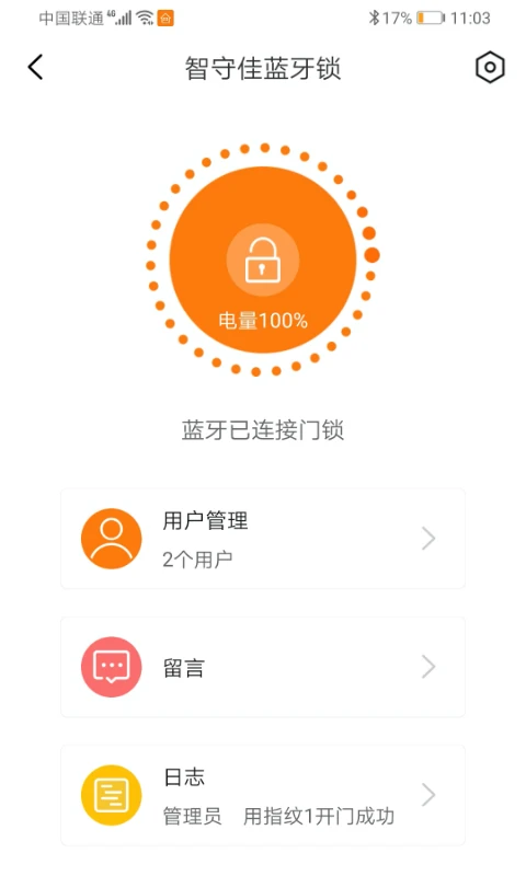 智守佳图4
