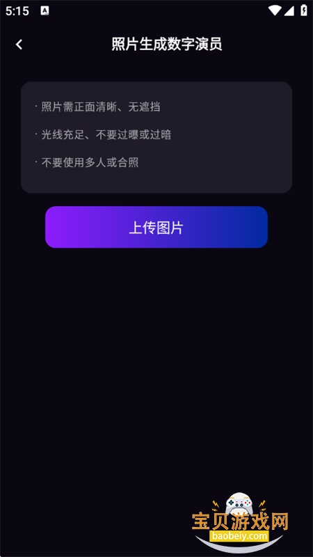 飞影数字人图5