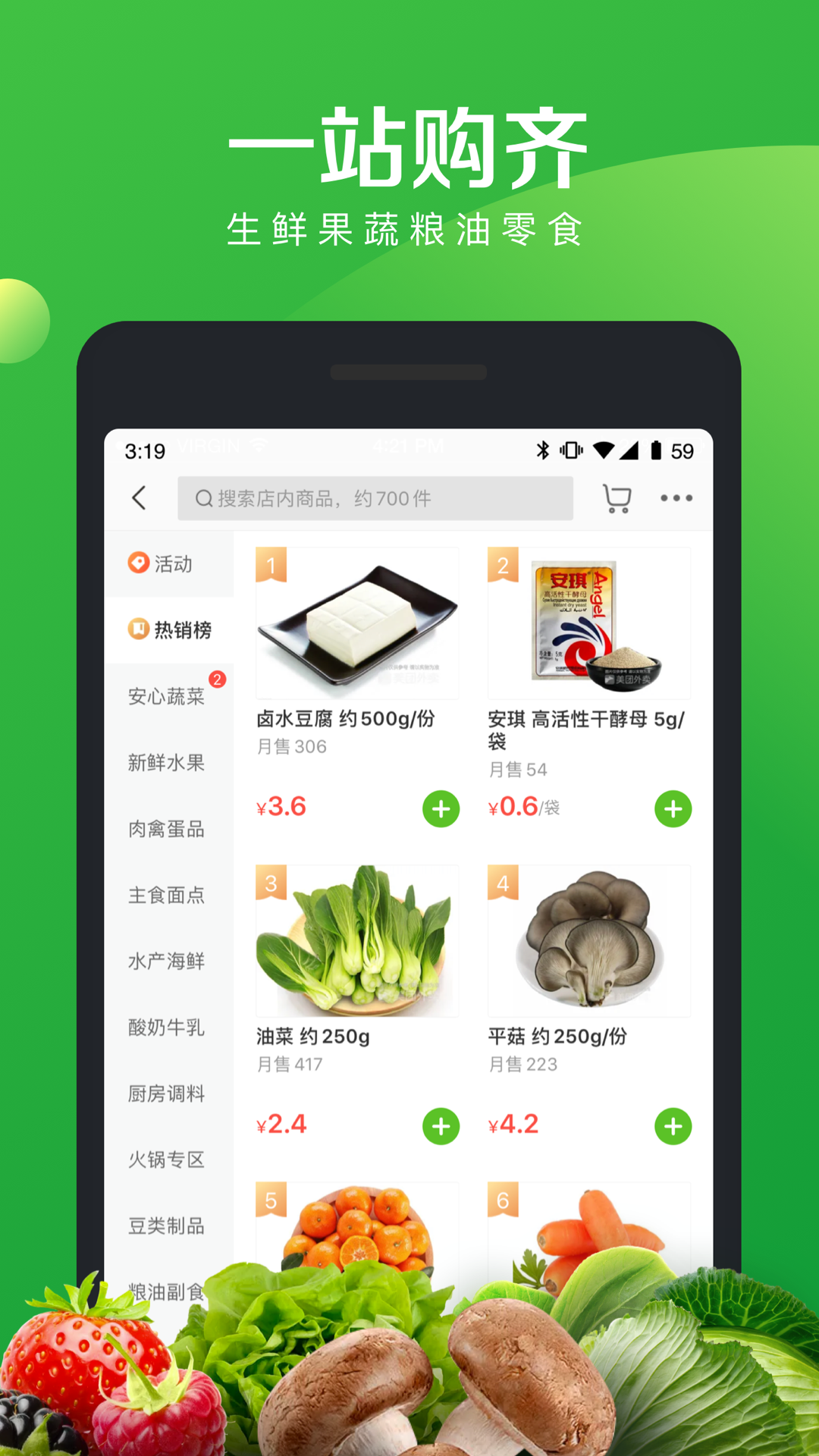 菜大全图1