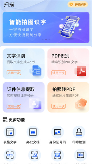 如来掌上扫描王图4