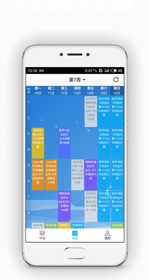 西瓜课表图3