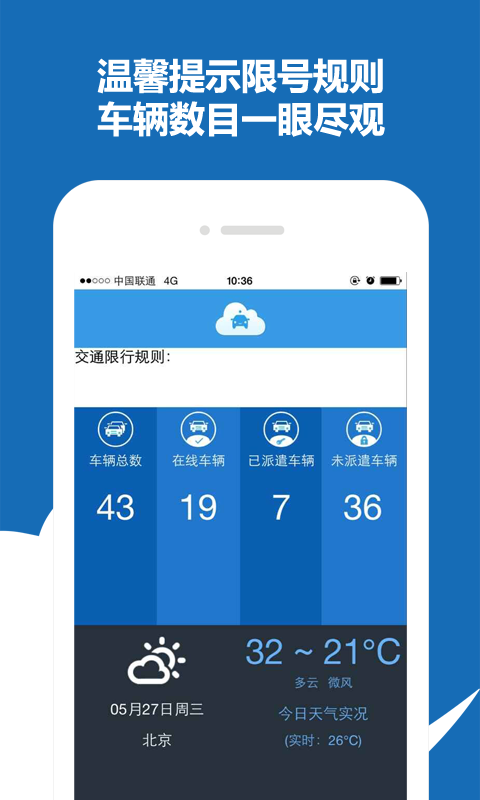 聚利云车服务图2