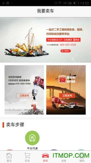 叫机网图3