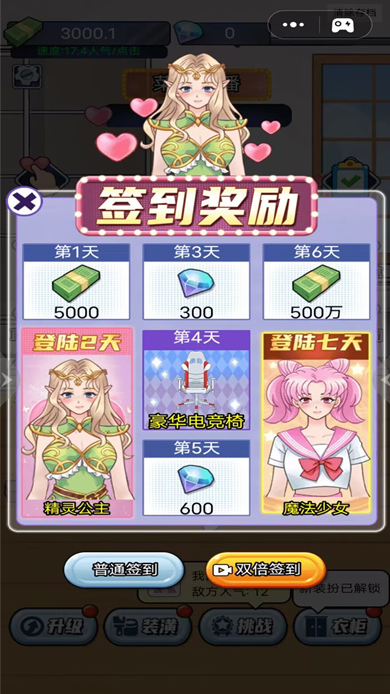 网络主播模拟器图4