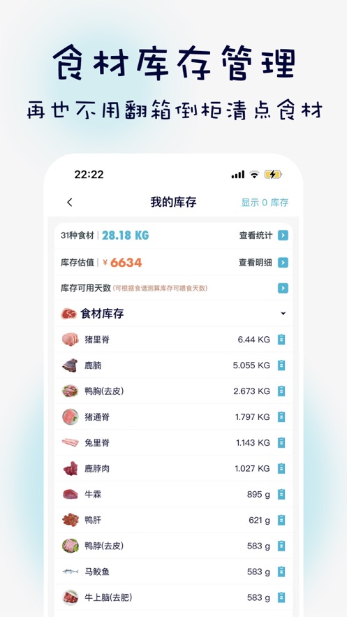 嗷呜猫狗食谱安卓版下载图8