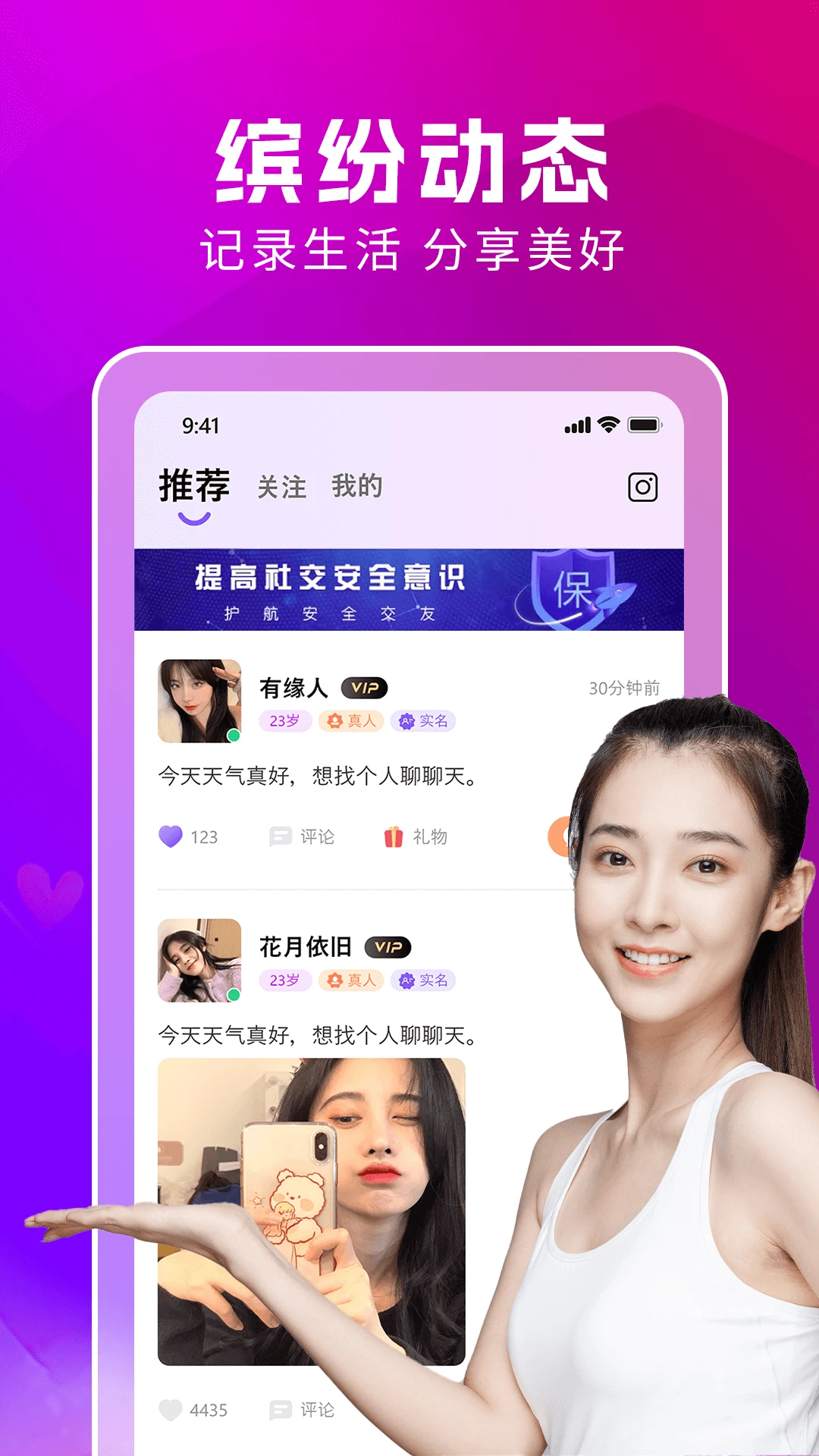 同城对聊图2