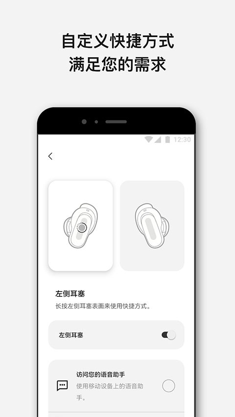Bose音乐 安卓版v11.0.1图4