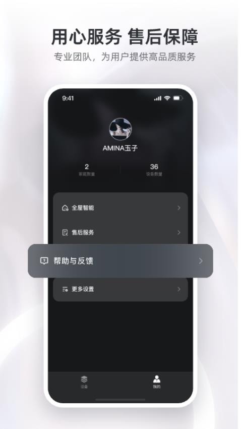 精灵未来家图3