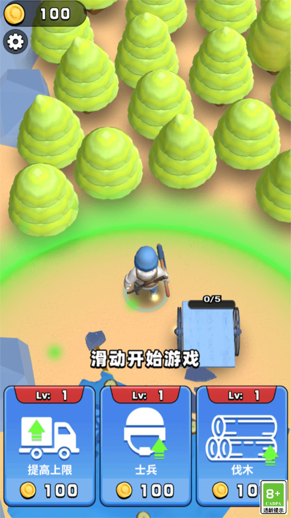 模拟军团大作战图3