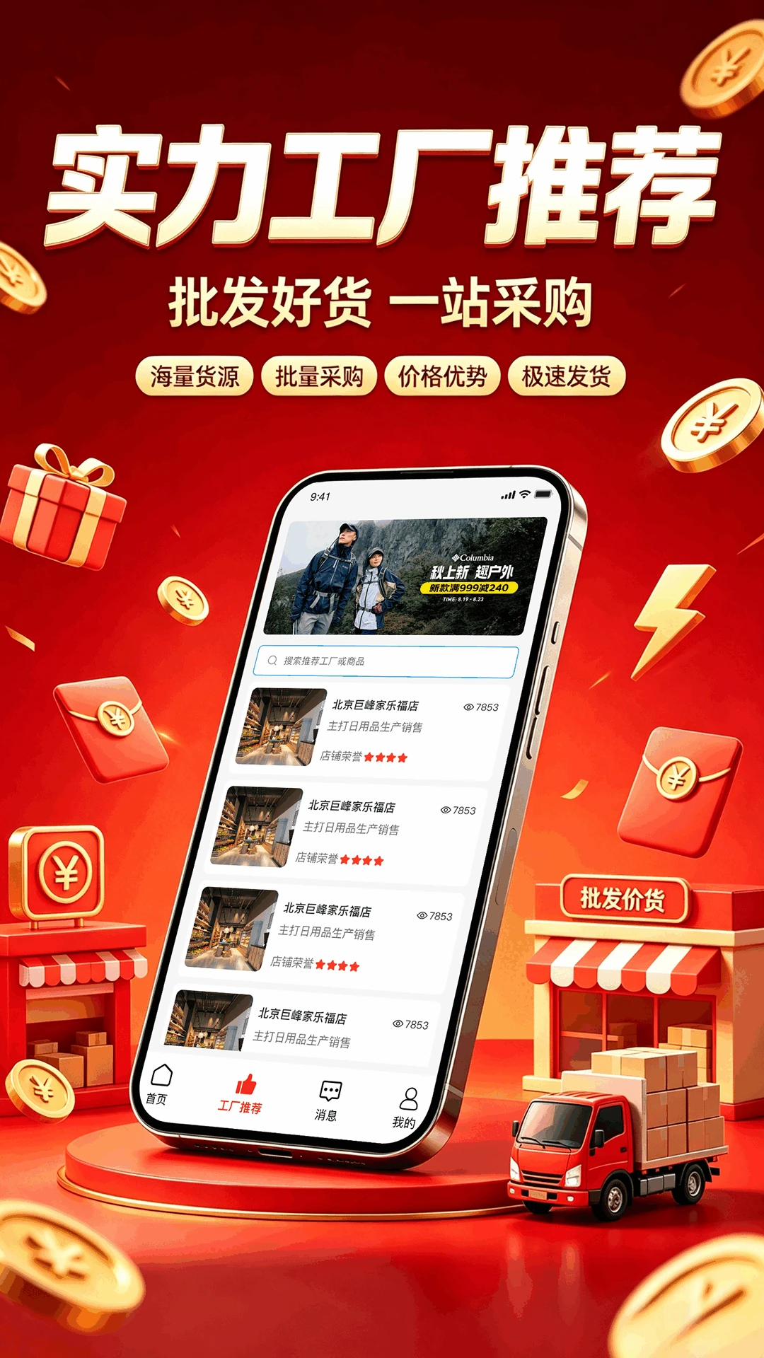 利熠批发图1