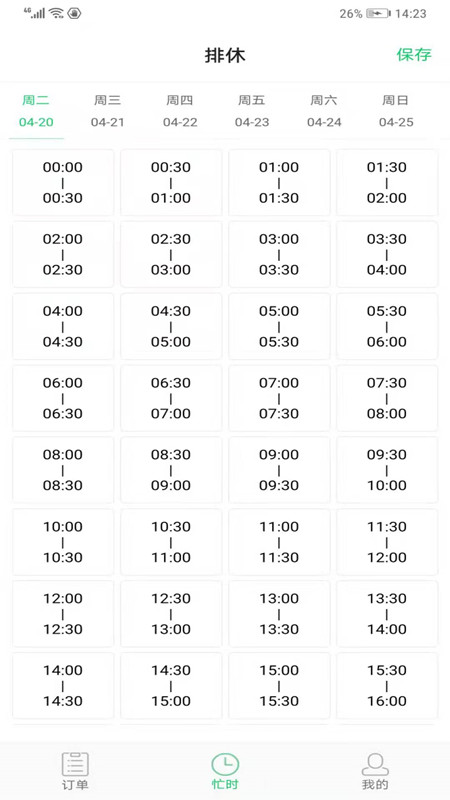 上门帮技师端图3