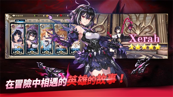 王之逆袭国际服图2