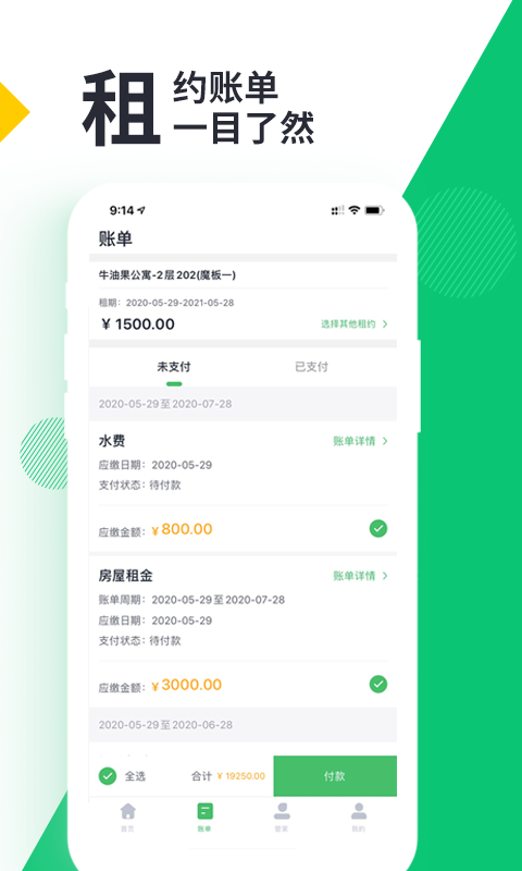 牛油果管家图4