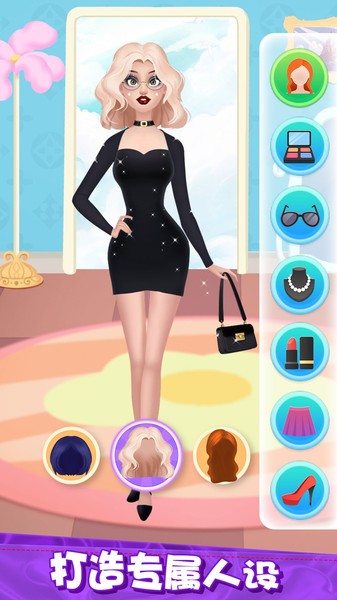 王牌造型师爱消消图3