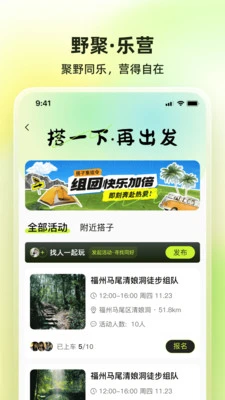 向往野图4