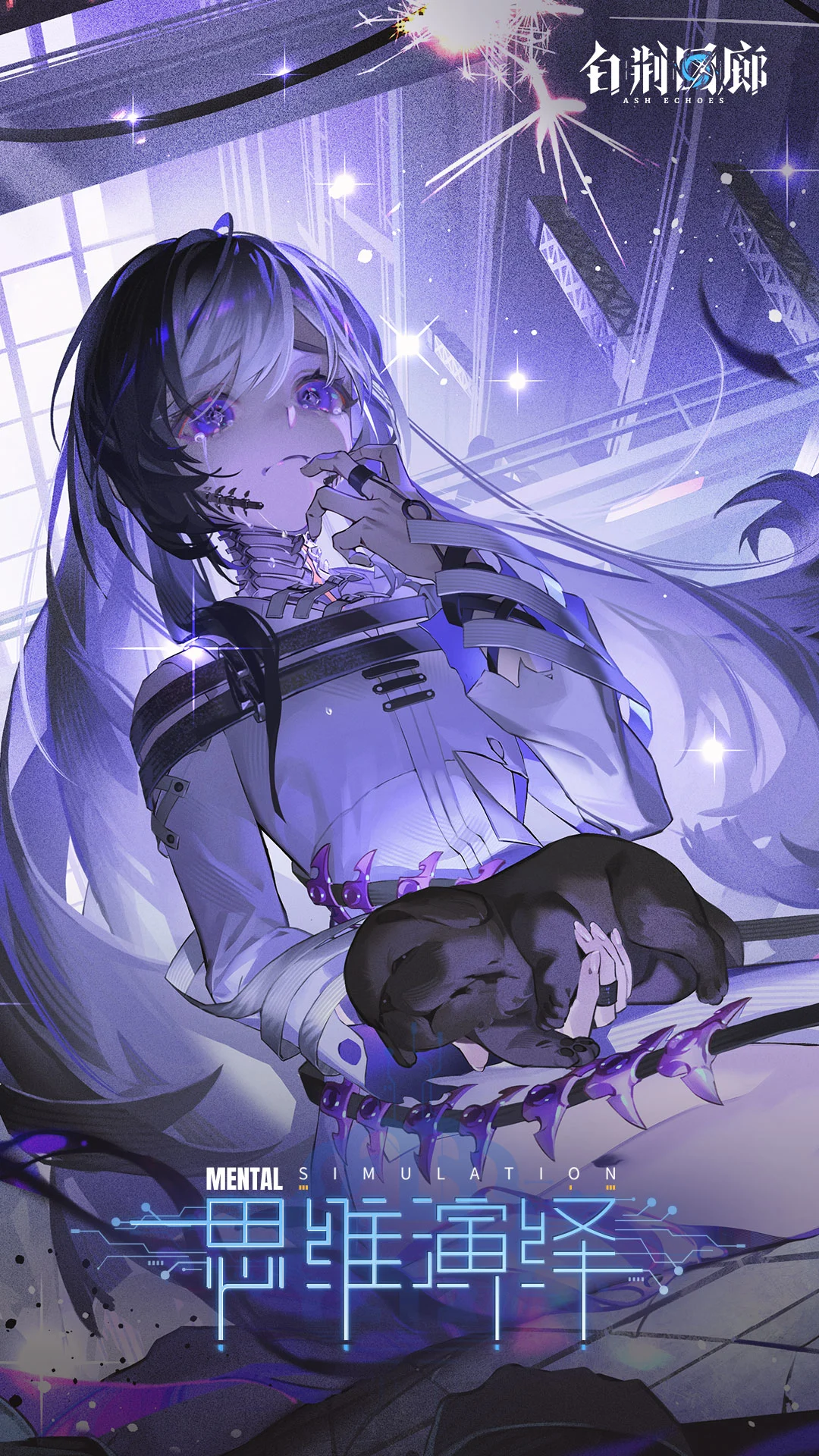 白荆回廊&mdash;&mdash;古剑奇谭图1