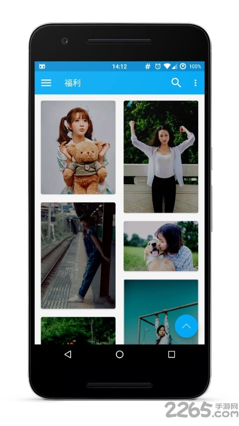干货集中营app图1
