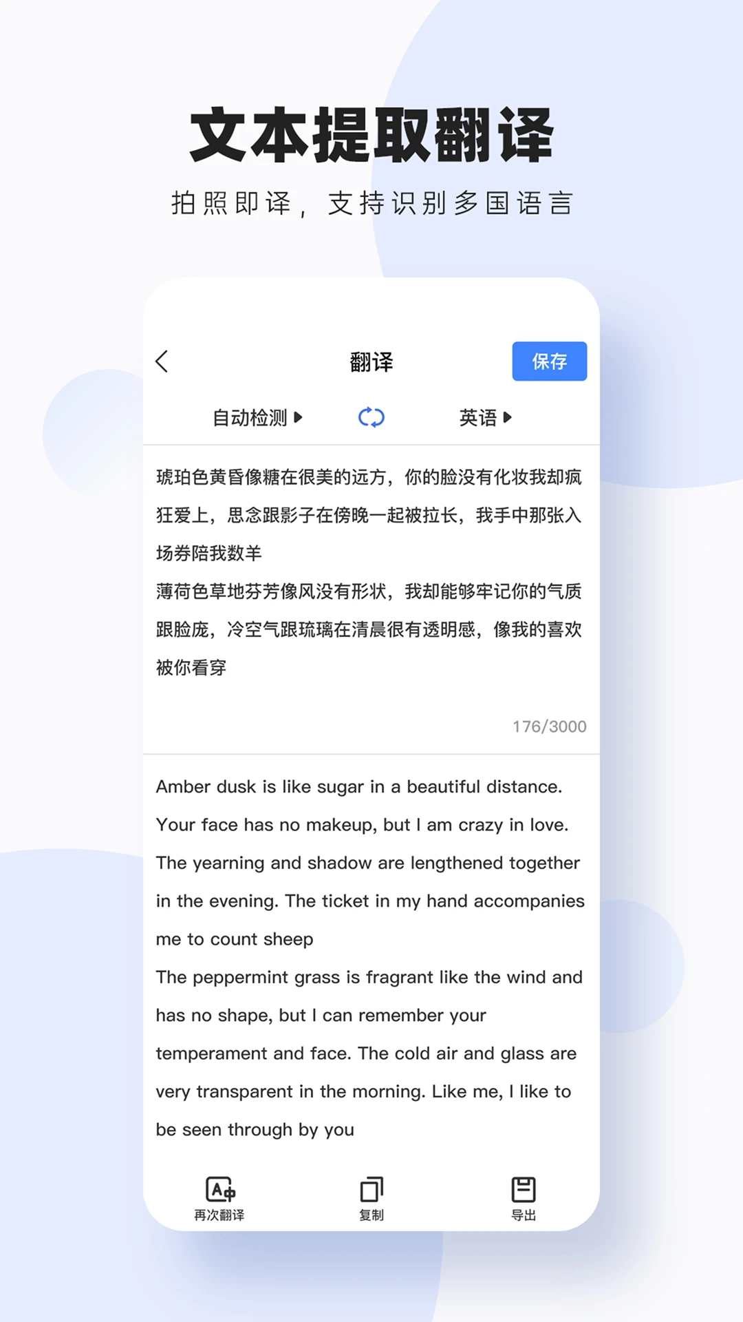图片扫描转字图5