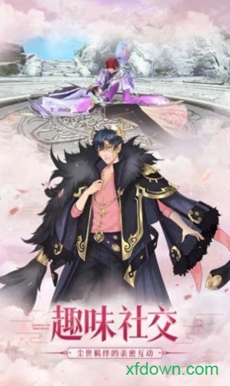 遇见尊上之花仙劫无限灵玉图3