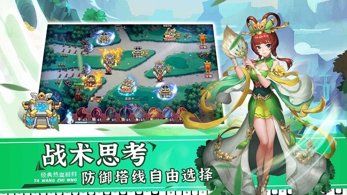塔王之王2图3