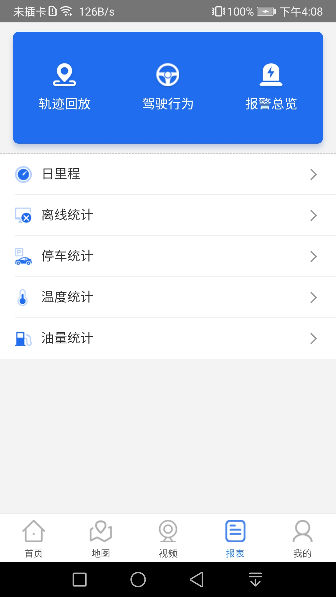 星联易行图4