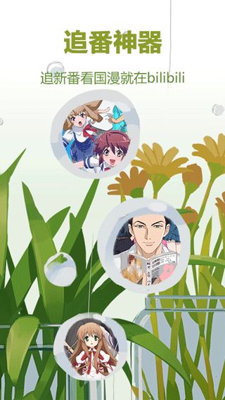 哔哩哔哩概念版(b站新功能探索软件) v8.59.0 安卓版图4