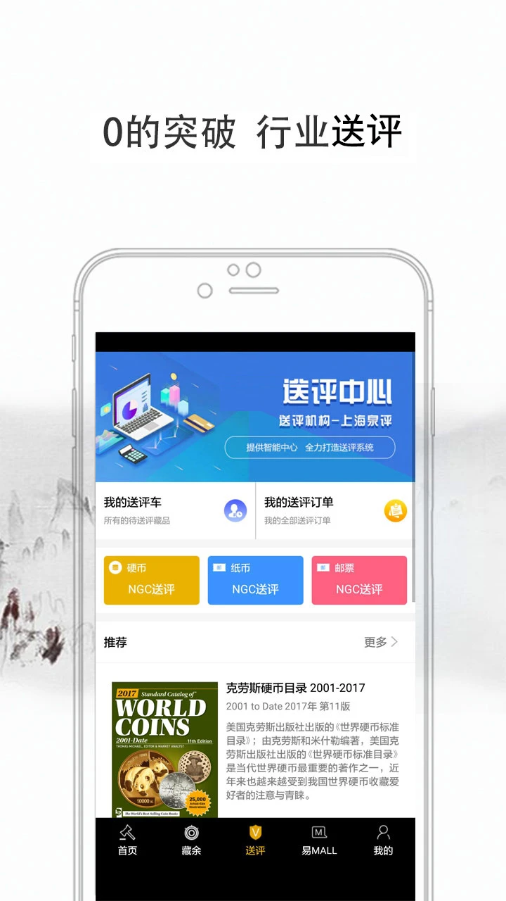 易藏图3